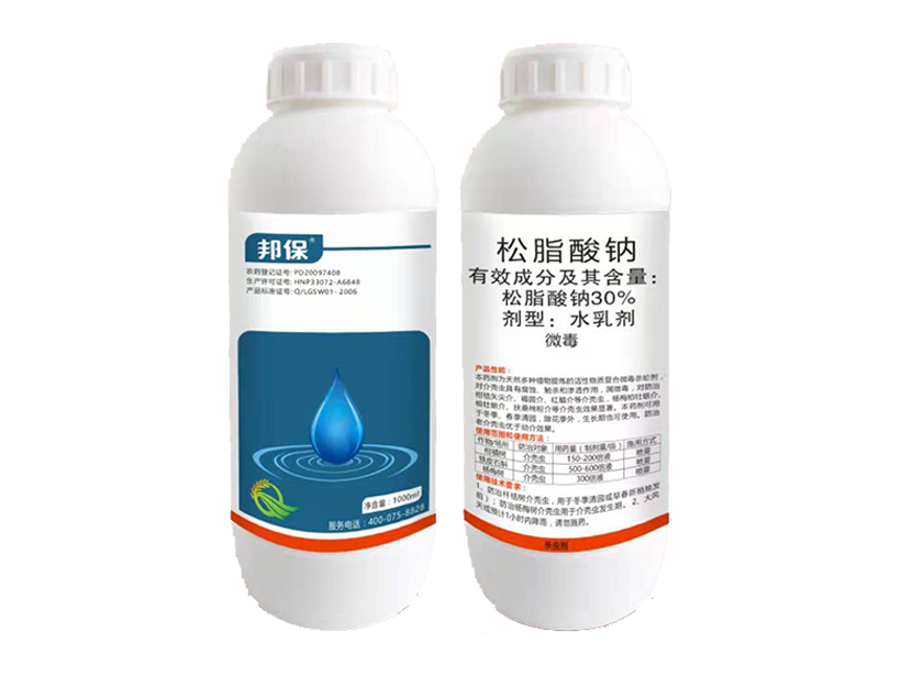 松脂酸钠.png