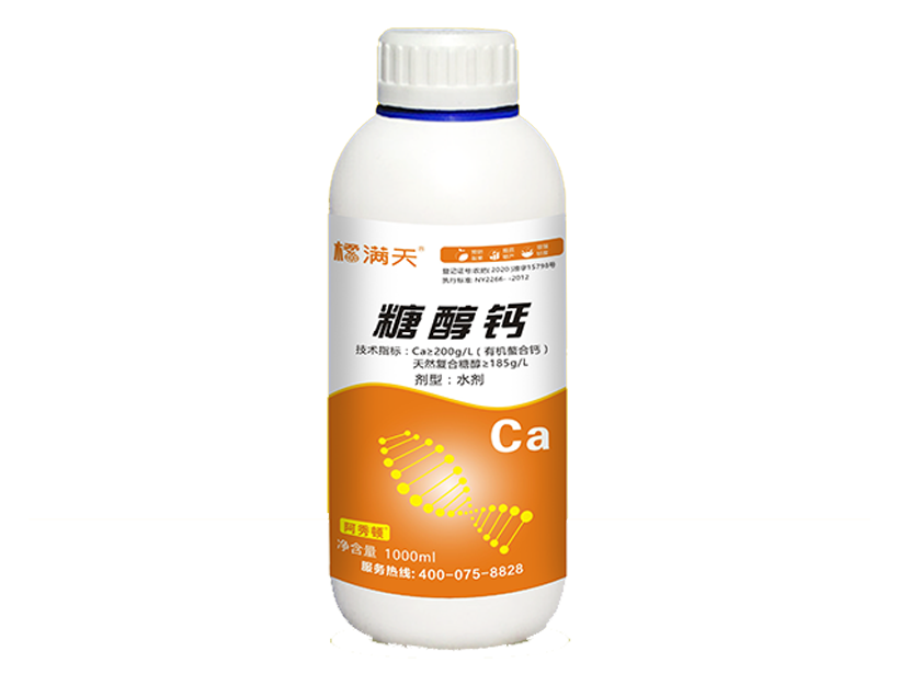 糖醇钙.png